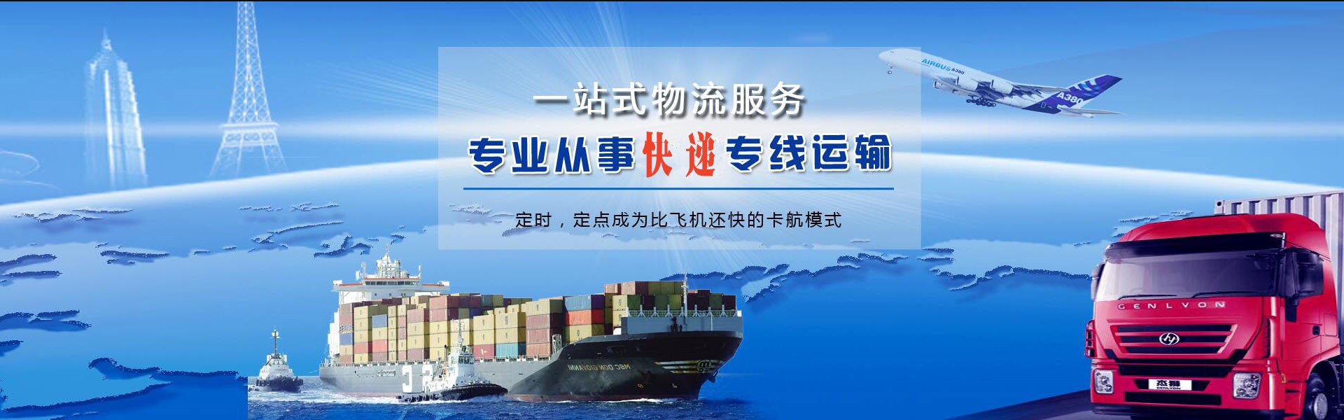 普陀到加拿大物流公司-普陀至加拿大物流专线-普陀空运到加拿大-优时通物流有限公司