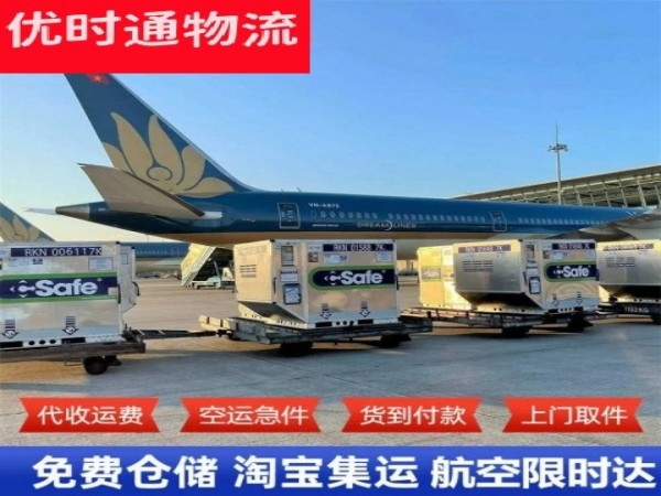 普陀到加拿大空运加急专线